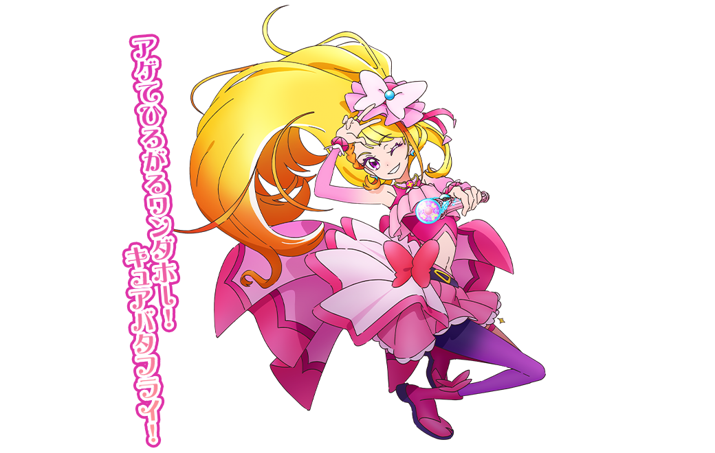 Cure Butterfly.png