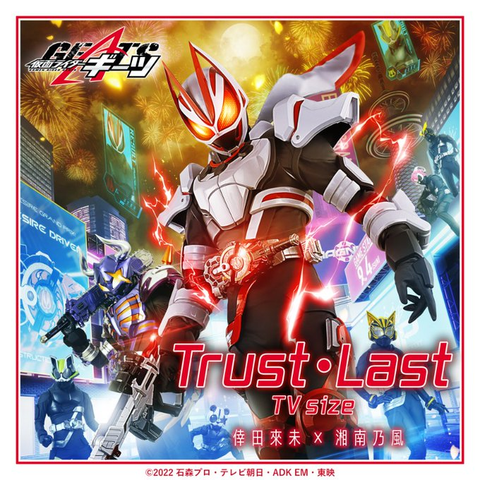 Trust·Last.png