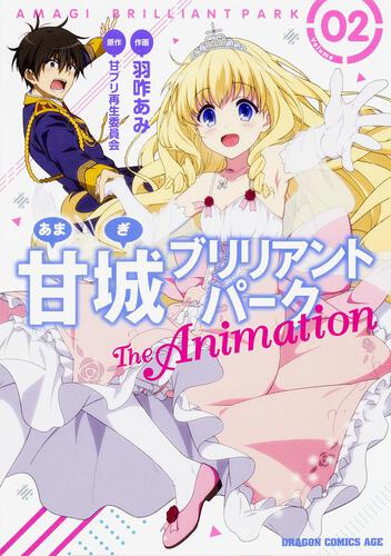 Amagi Brilliant Park ComicA 2.jpg