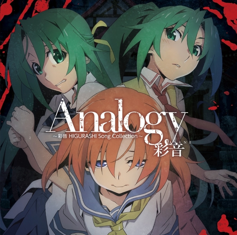 Analogy-彩音 (あやね).jpg