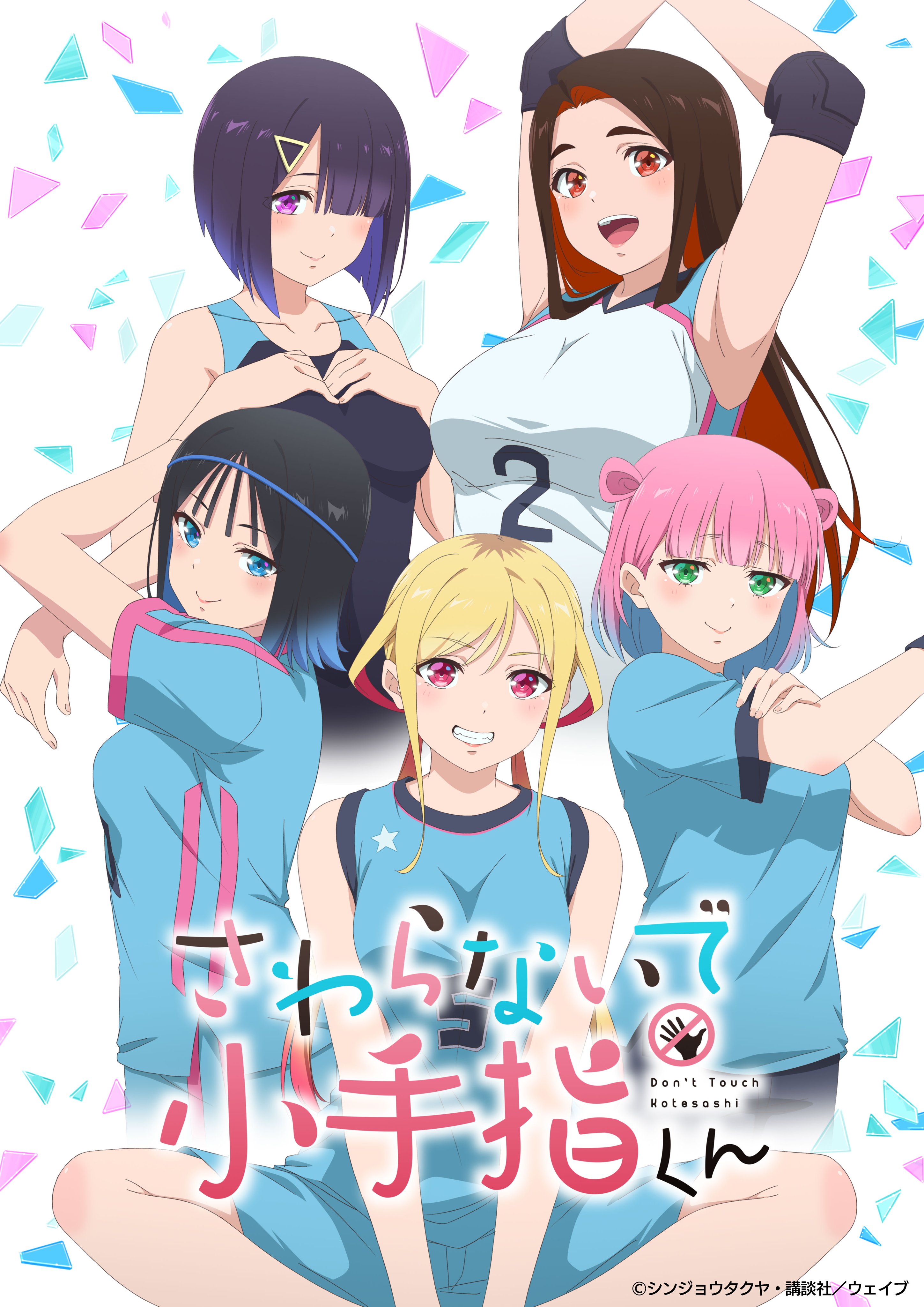 Kotesashi Teaser.jpg