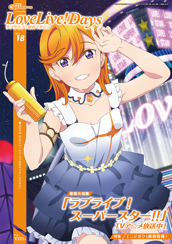 LoveLive Days Vol18.jpg