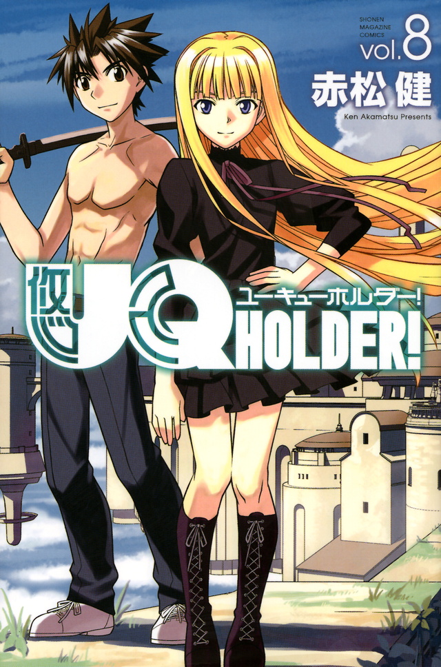 UQ HOLDER Vol8.jpg