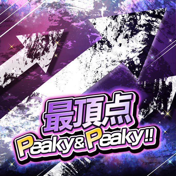 最頂点Peaky&Peaky!!.png