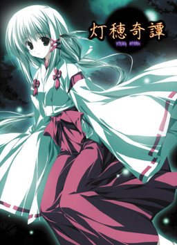 Tousui Kitan Cover.jpg