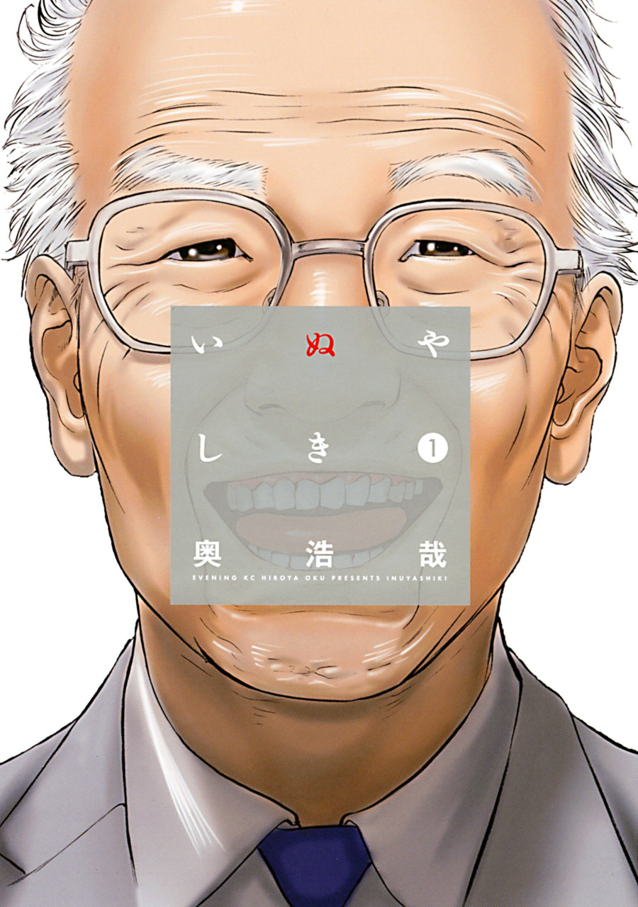 Inuyashiki manga 01.jpg