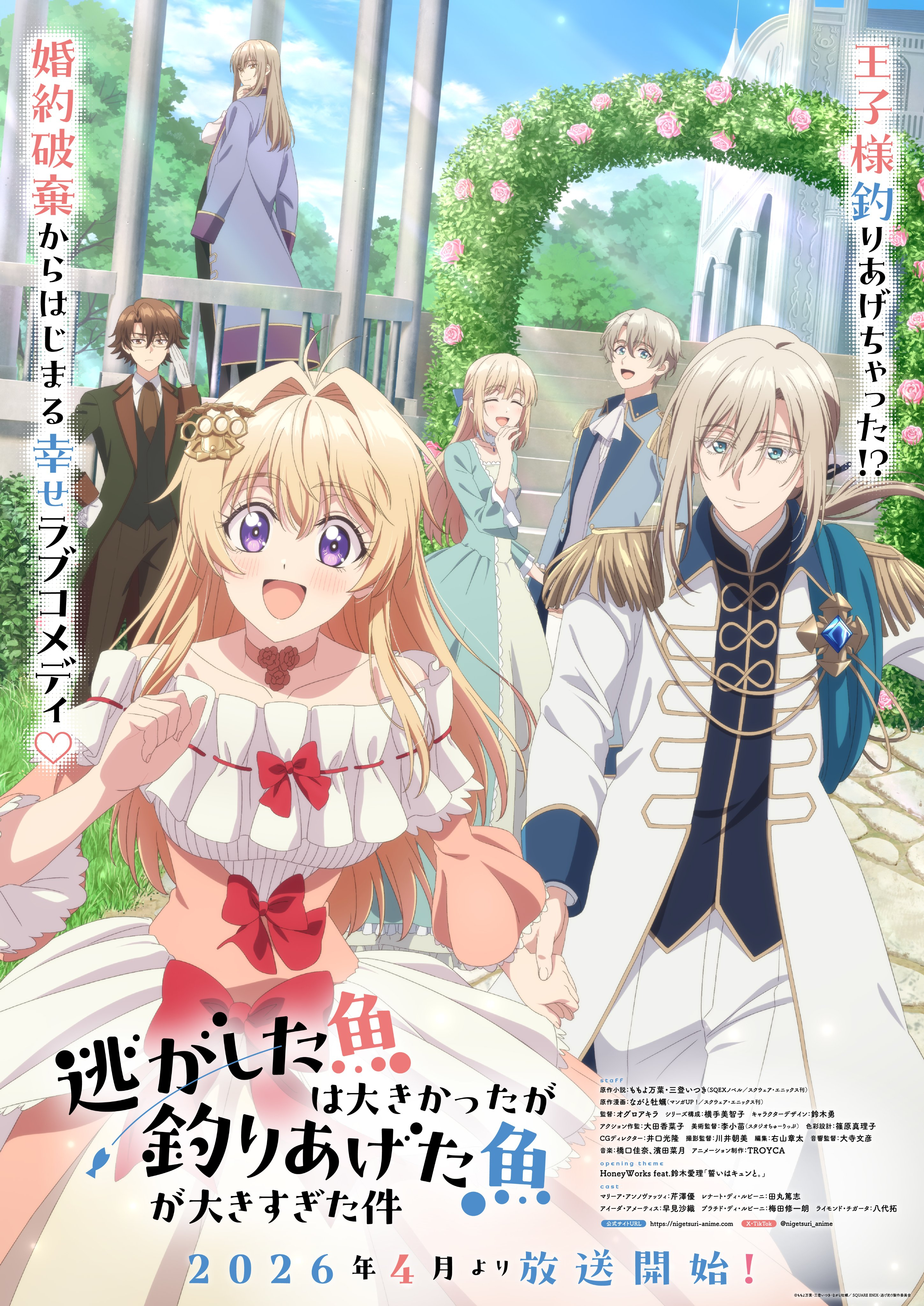 關於雖然逃走的魚很大、但釣上來的魚卻太大了這件事