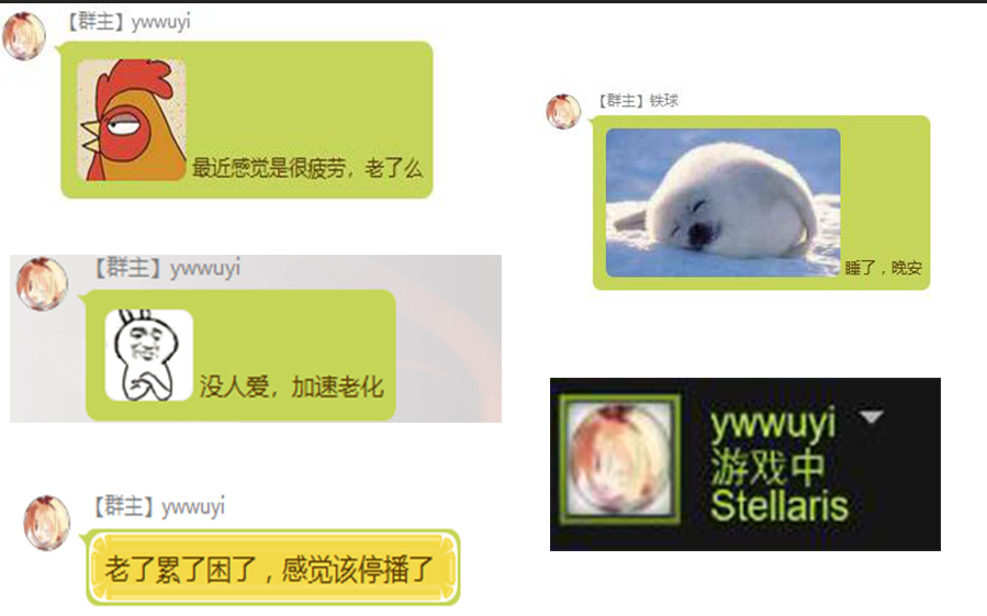 Ywwuyi群星.png