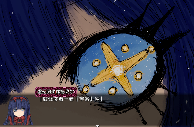 梅贝尔的宇宙.png