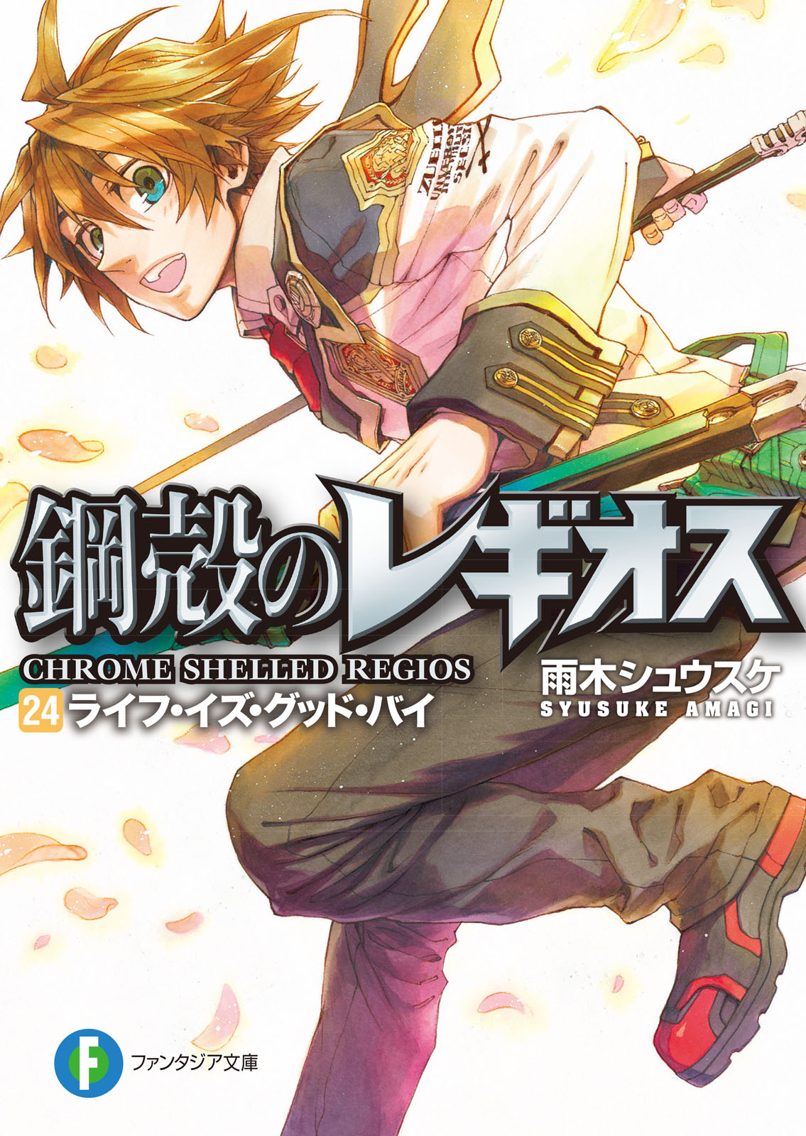 Chrome Shelled Regios vol 24 Cover.jpg