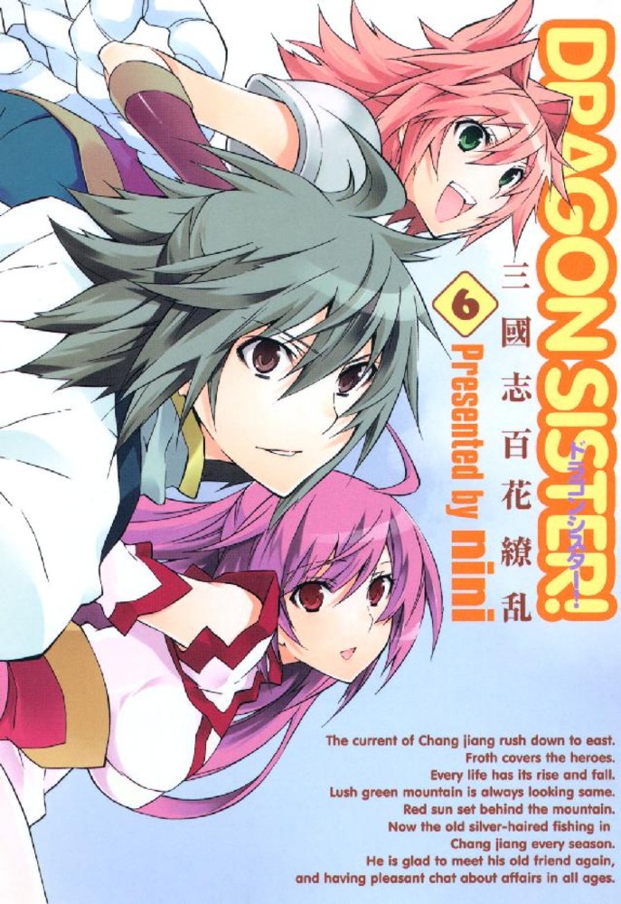 DRAGON SISTER!06 cover.jpg