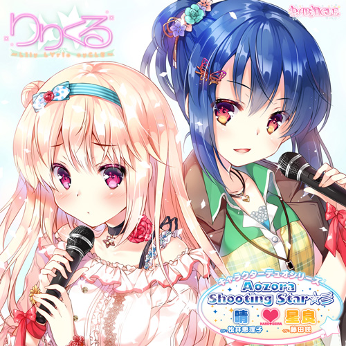 LilycleSong vol5 cover.jpg