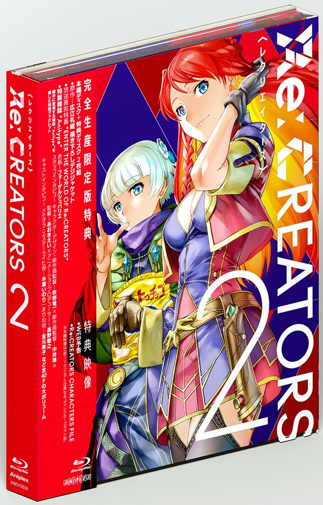 Re CREATORS BD 2.jpg