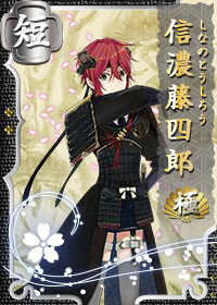 Shinano-Kiwame.png