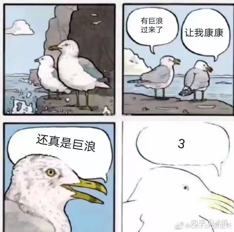 去码头整点薯条 巨浪.jpg