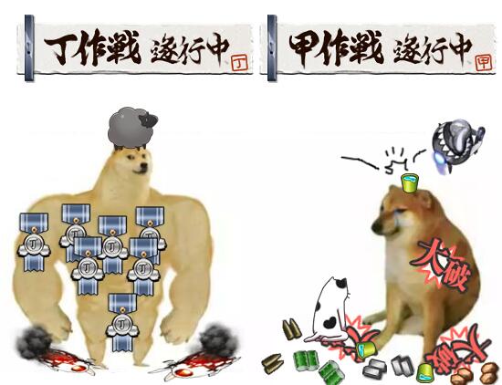 舰队Collection Buff Doge vs Crying Cheems.jpg