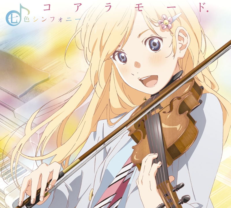 Nanairo Symphony(qj).jpg