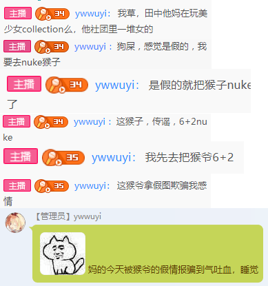 Ywwuyi-口尼西女画师假消息.png