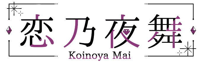恋乃夜舞中文logo.png