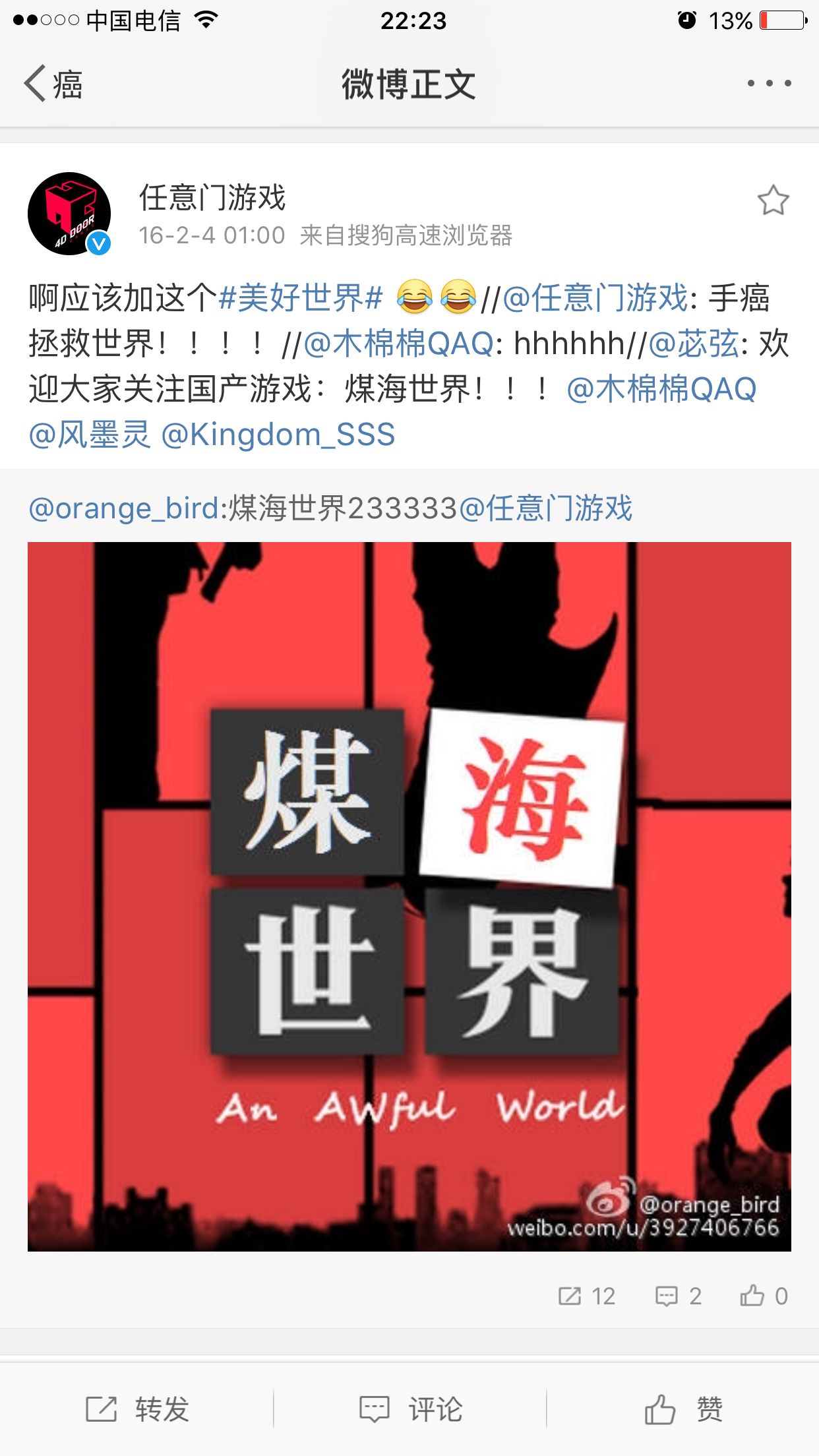 WILL AWW WEIBO 02.jpg