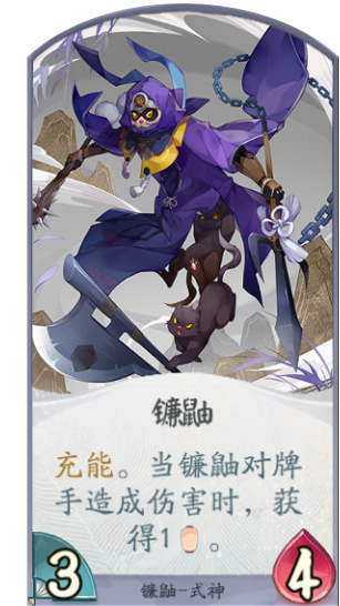 百聞牌手遊鐮鼬卡牌.png