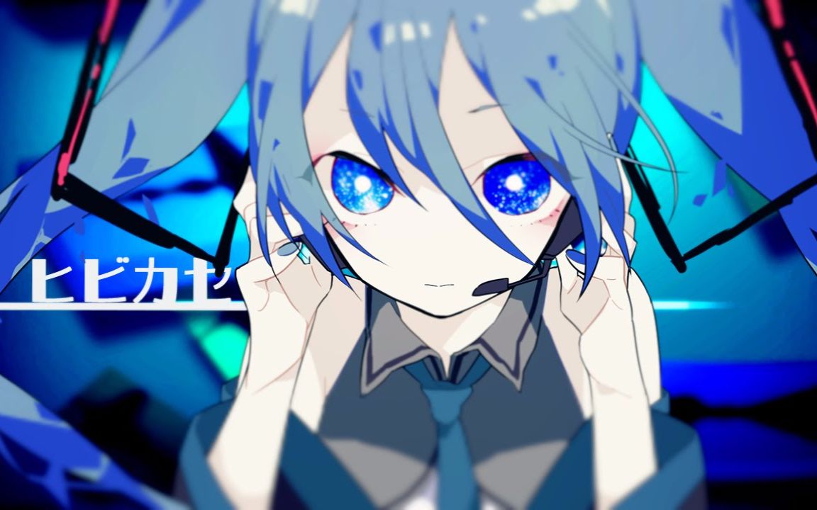 让其响彻(初音).jpg