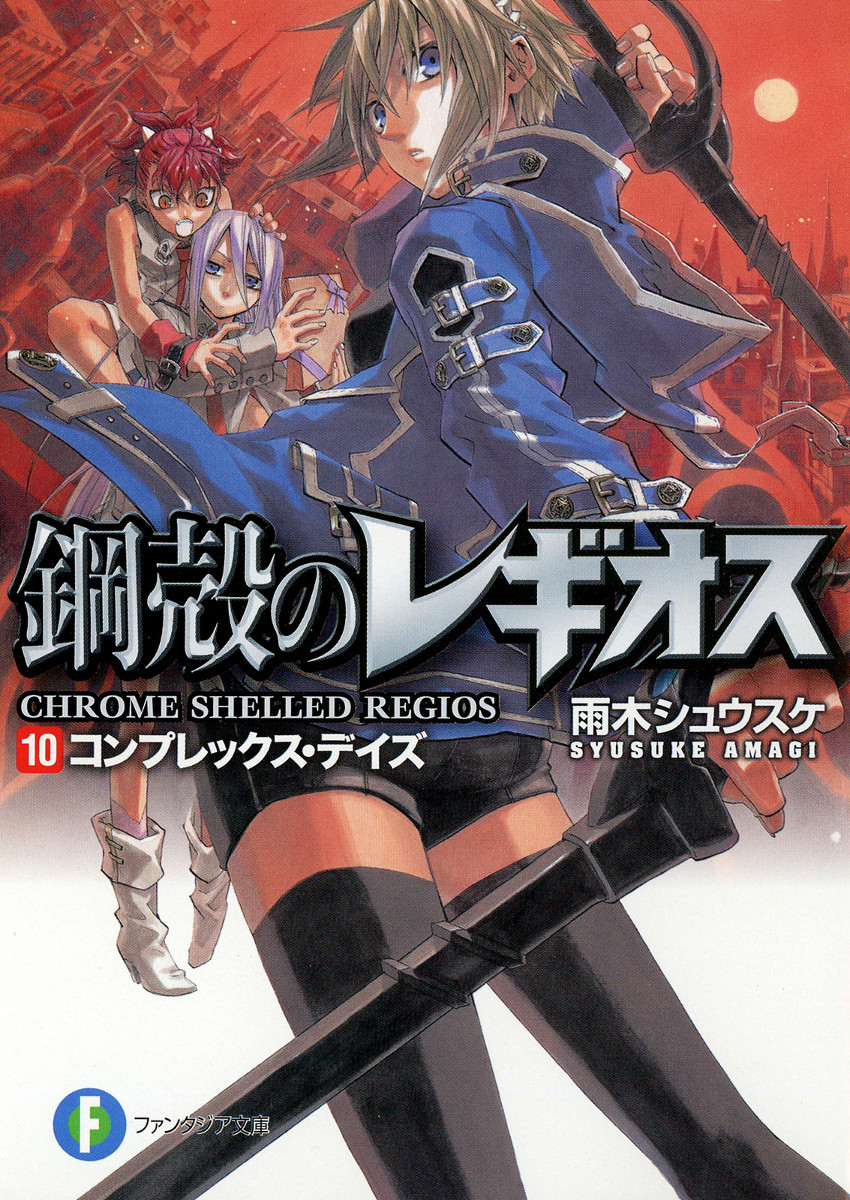 Chrome Shelled Regios vol 10 Cover.jpg