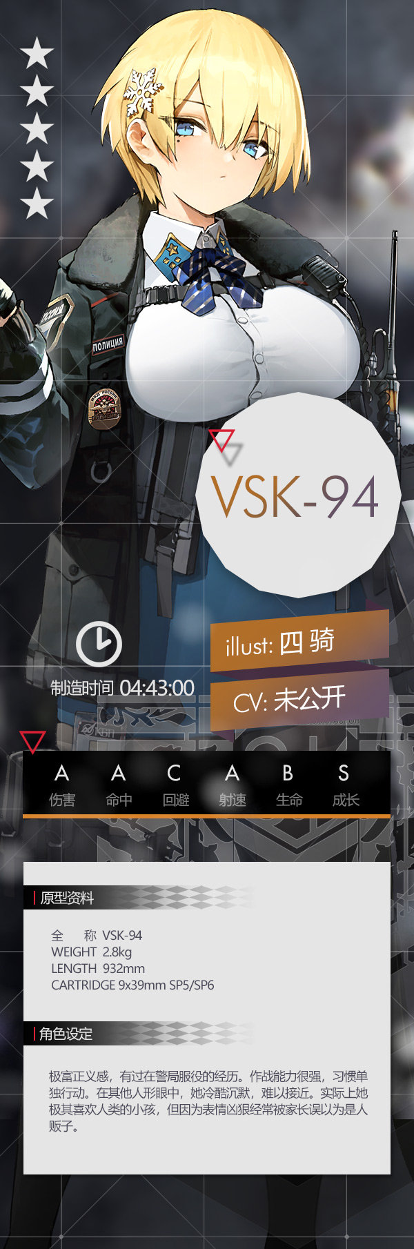 GF VSK-94設定.jpg