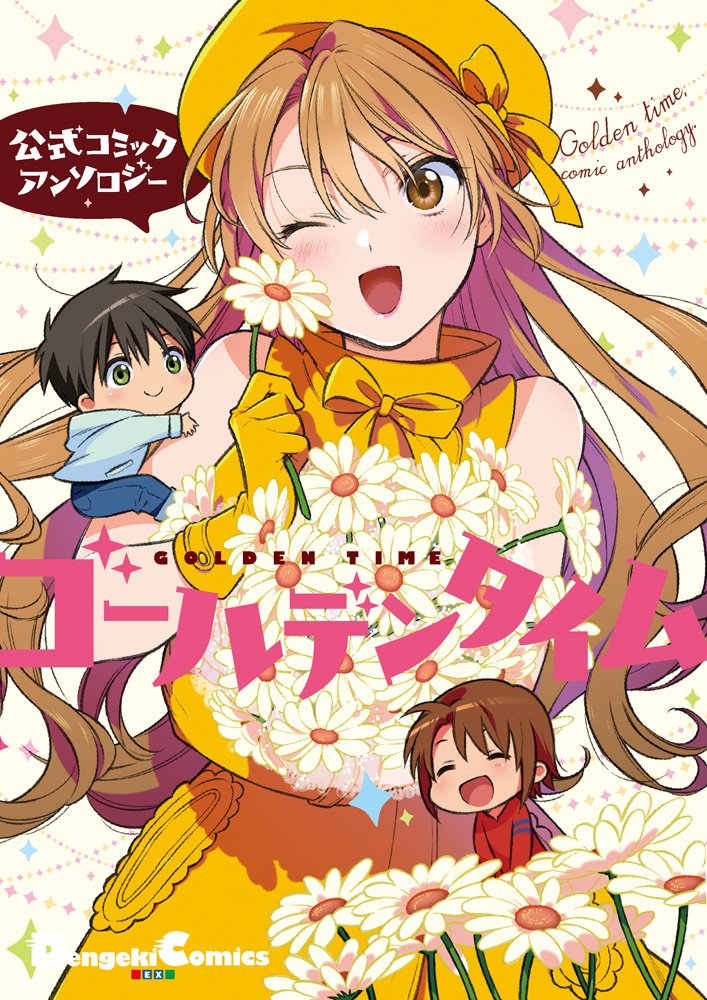 GOLDEN TIME Manga Anthology Cover.jpg