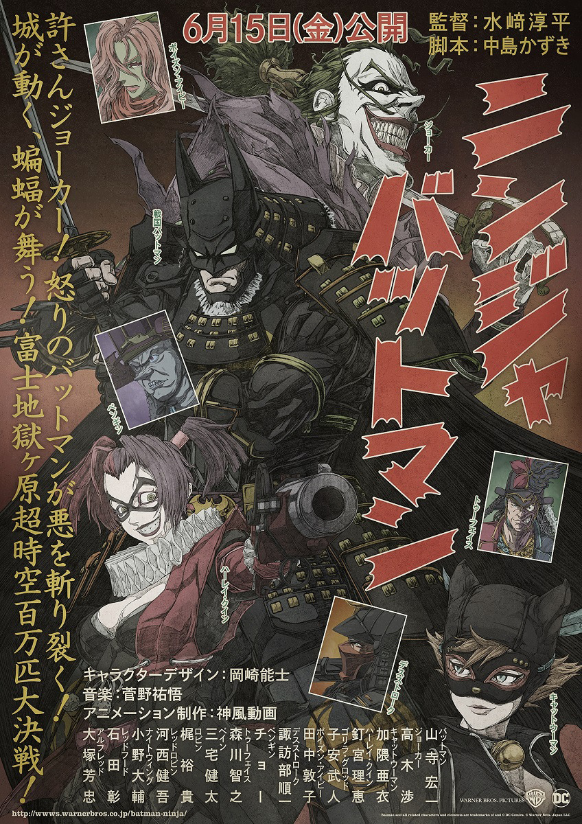 Batman Ninja Mainvisual2.jpg