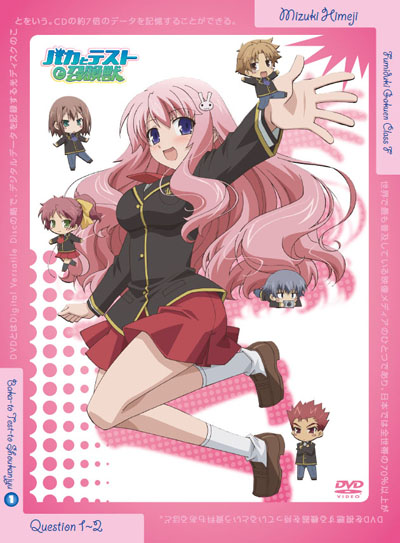 Baka and Test DVD 1.jpg