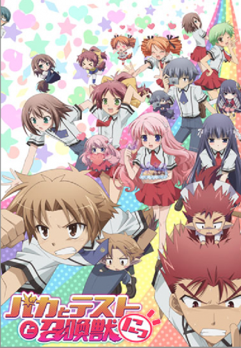 Baka and Test TV Anime 2.png