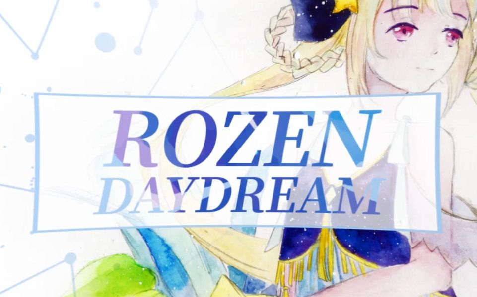 Rozen Daydream♣蔷薇白日梦.jpg