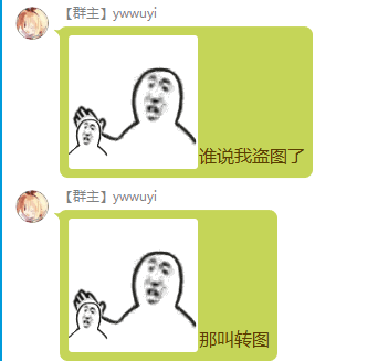 Ywwuyi-谁说我盗图了，那叫转图.png