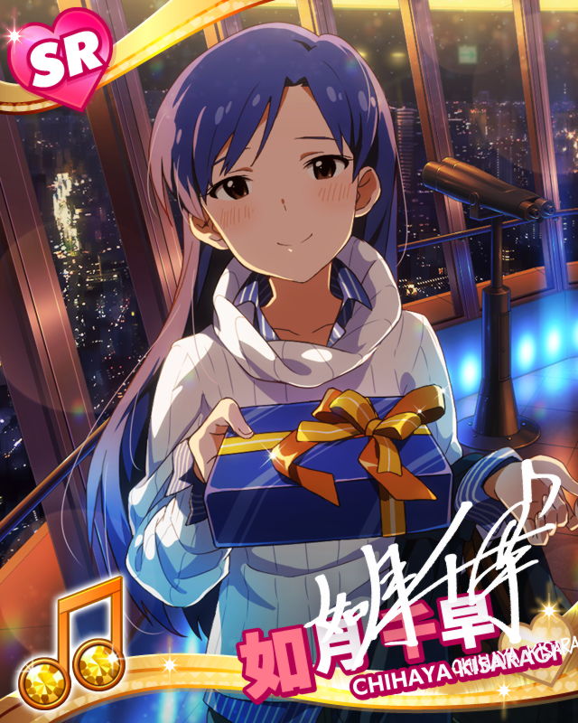 Chihaya SR25.jpg