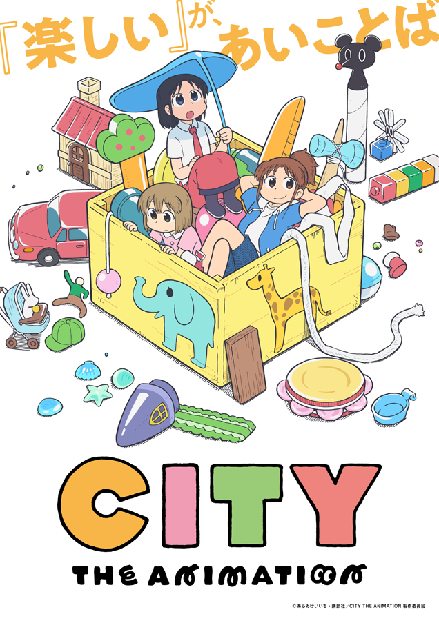 File:City Teaser.png