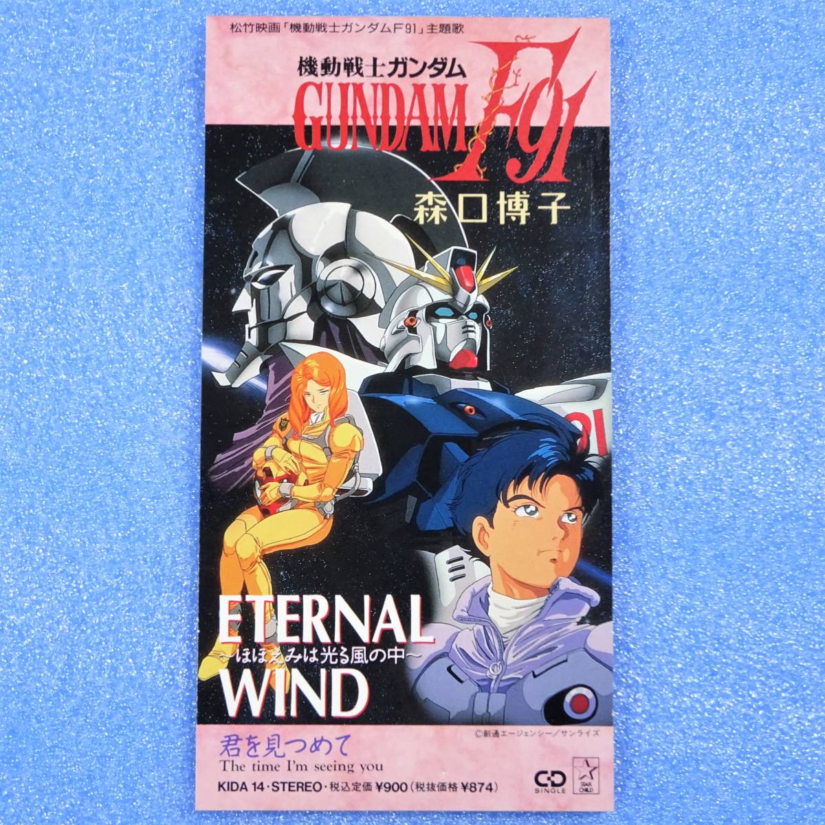 ETERNAL WIND.jpg