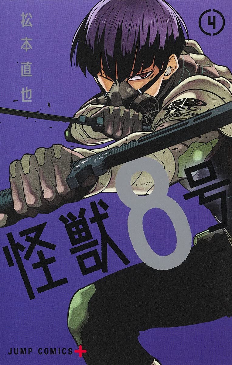 Kaiju Hachigo Vol.4 Cover.jpg