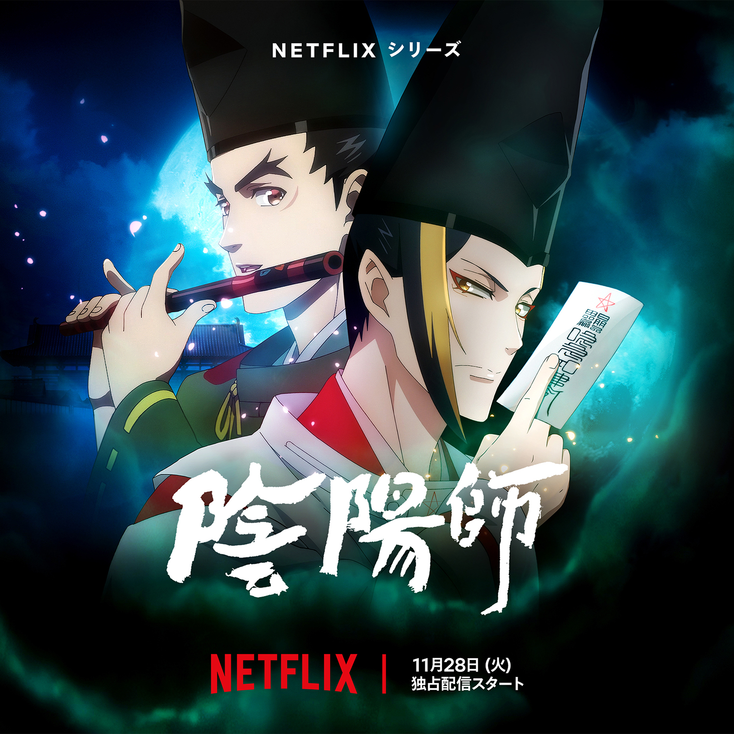 Yinyang Netflix KV.jpg