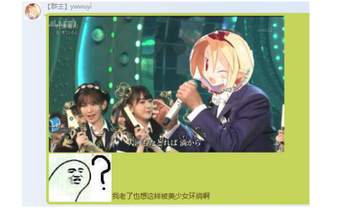 Ywwuyi-我老了也想这样被美少女环绕啊.png