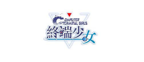 終端少女logo 作者：李春魚 來源：終端少女facebook粉絲專頁.jpg