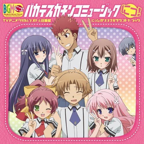 Baka and Test 2 Original Soundtrack.jpg