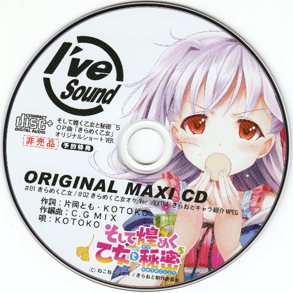 Kiraoto cd op.jpg