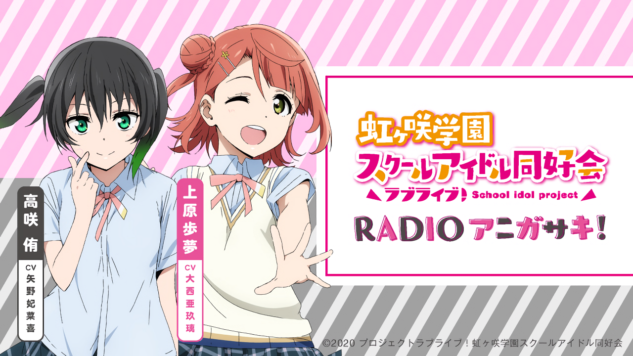 RADIO Anigasaki!.png