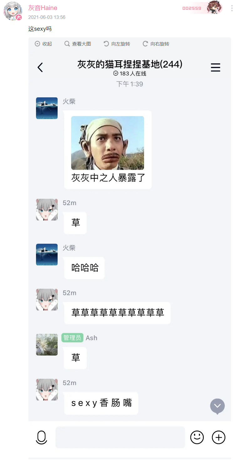 灰音sexy香腸嘴.png