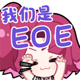 米诺高分少女 EOE.png