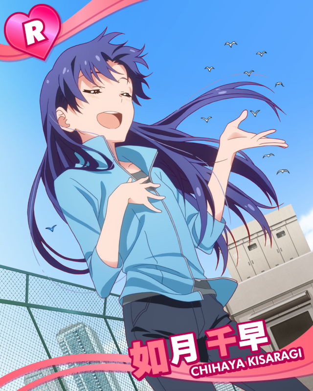 Chihaya R2.jpg