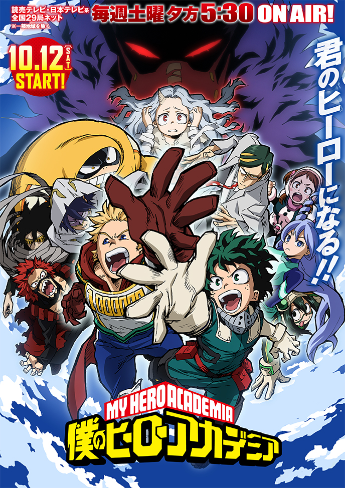 My Hero Academia S4KV3.jpg