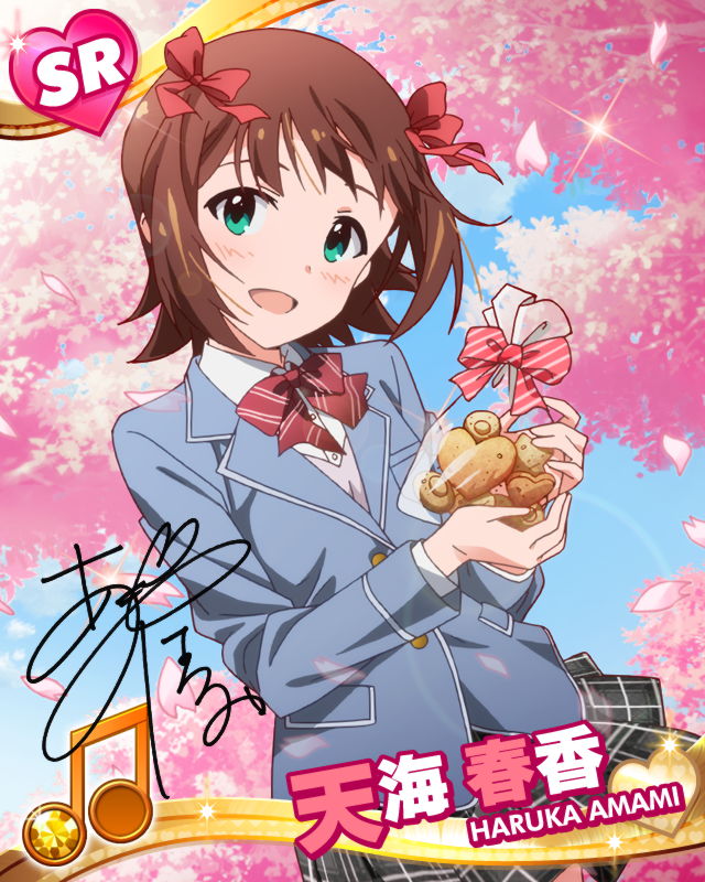 Haruka SR1.jpg