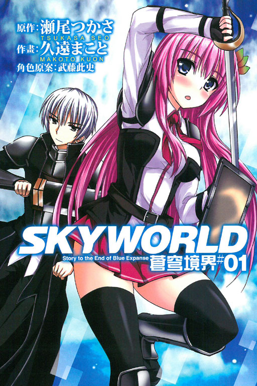 SKYWORLD CCT1.jpg